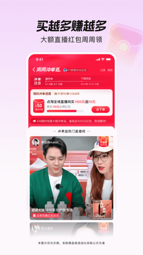 点淘app赚钱版