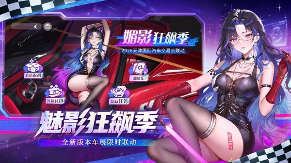 命运圣契破解版