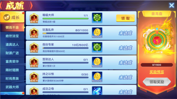 捕鱼神手高爆版