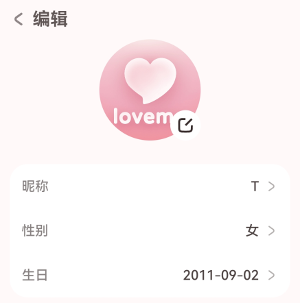 lovemo最新版