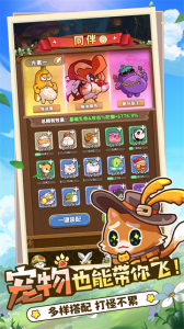 冒险大作战游戏