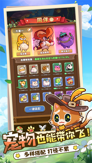 冒险大作战游戏