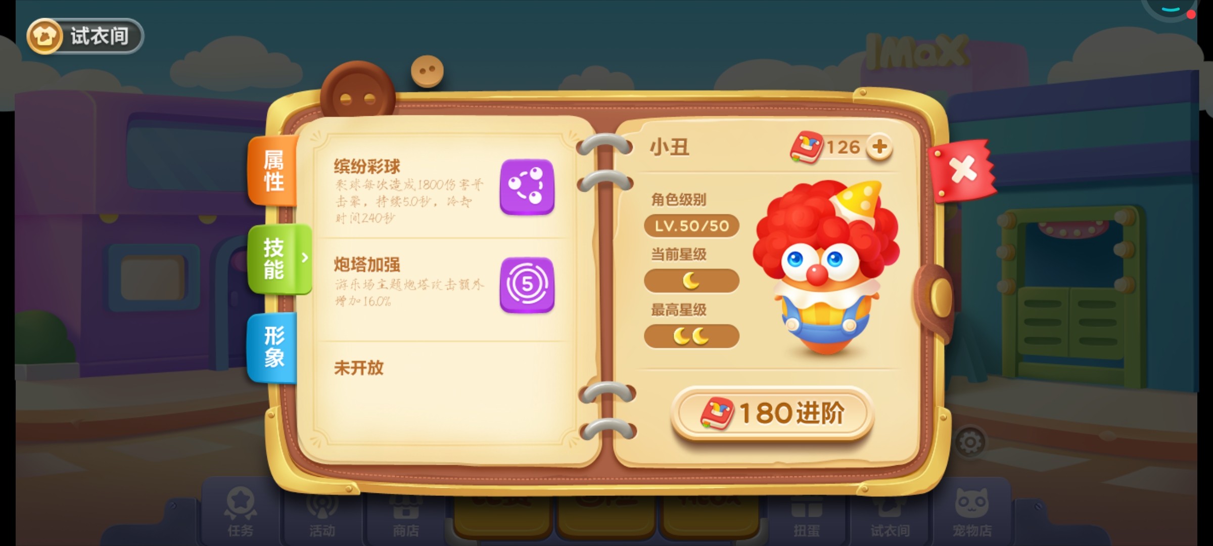 保卫萝卜3腾讯版