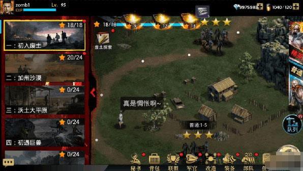 末日围城华为版