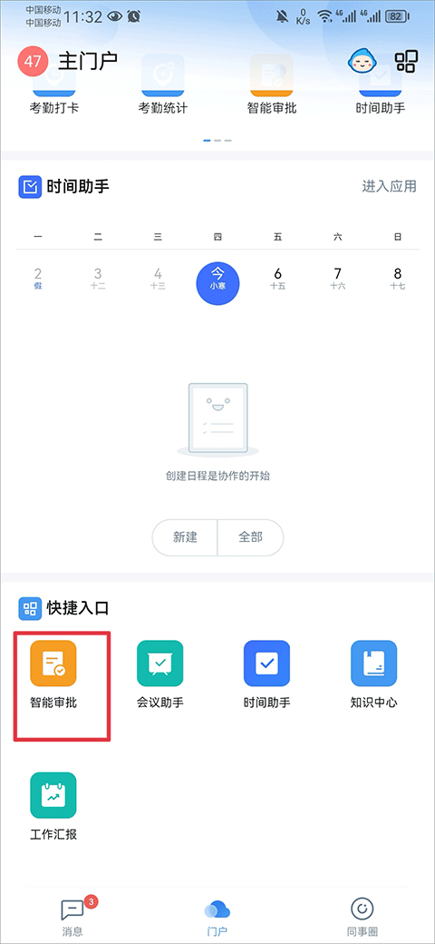云之家app