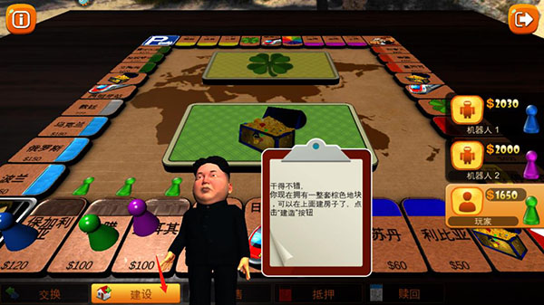 富翁大作战官方正版