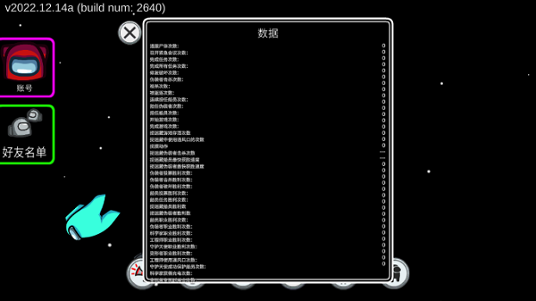among us官方中文版