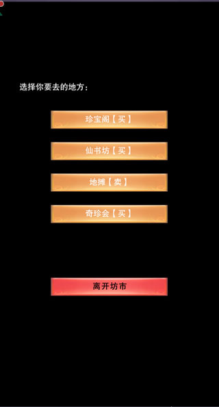 想不想修真华为渠道服