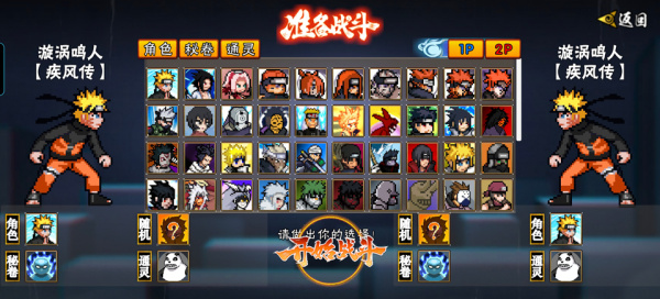 像素火影u鼬神最新版