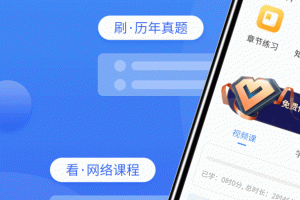 二级建造师助手app