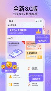 去水印精灵app