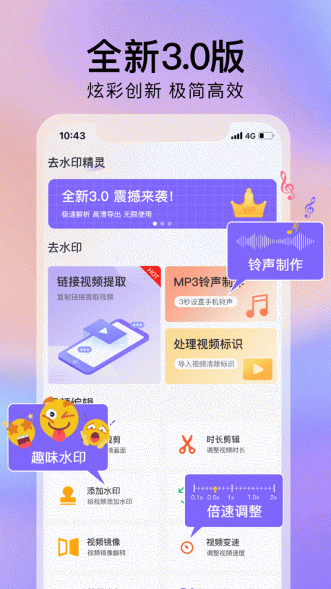 去水印精灵app