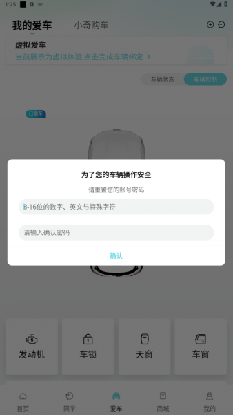 奇瑞汽车app