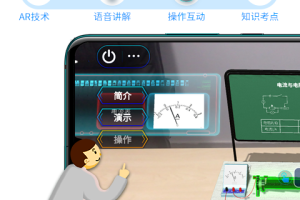 生动科学AR官方版