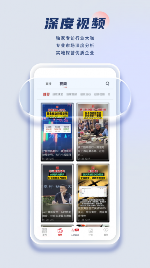 证券时报网手机版