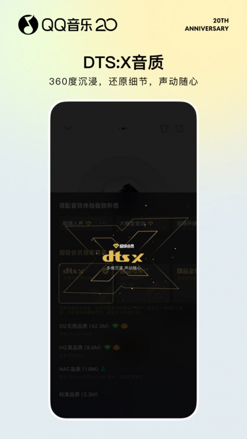 QQ音乐手机版app