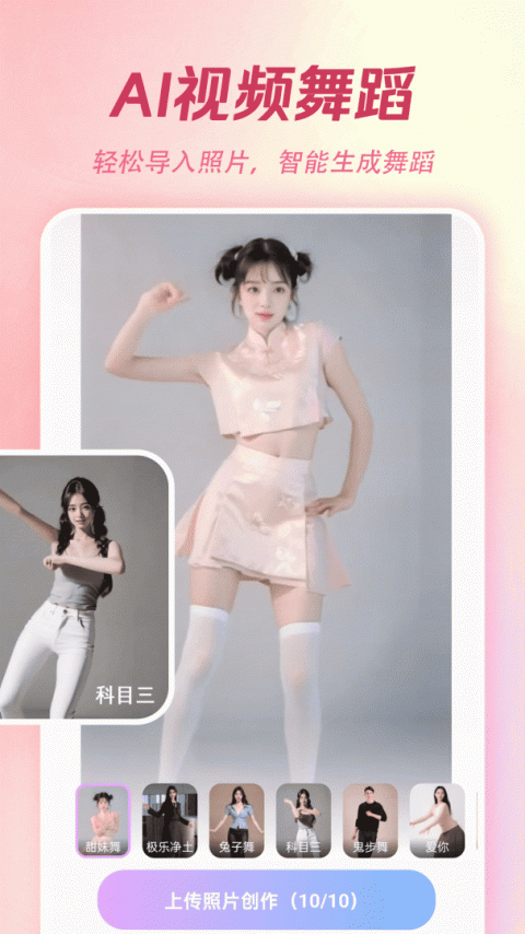 AI特效相机app