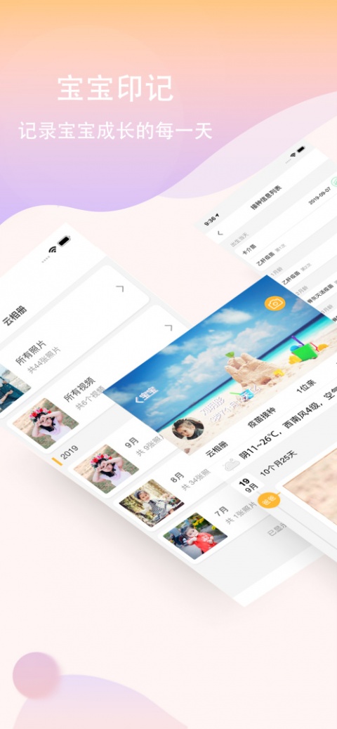 恩屋蓓儿园丁app
