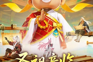 道友请留步官方正版