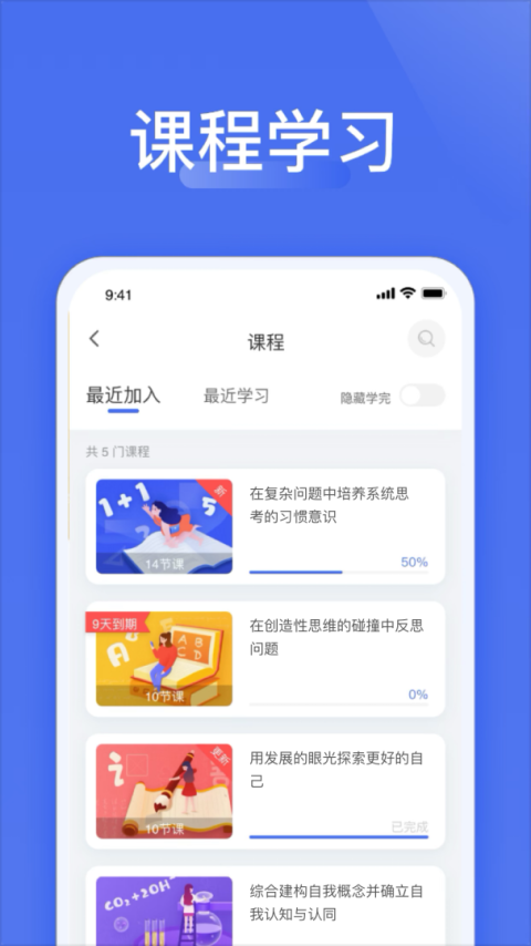 爱问云app官方版