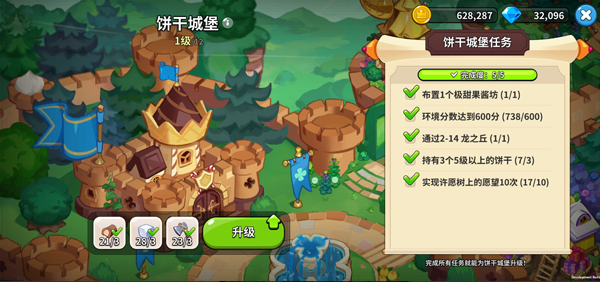 冲呀饼干人王国官方正版