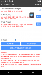 文字朗读神器app
