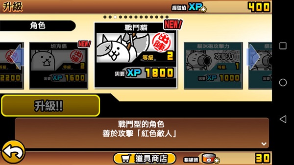 猫咪大战争韩服官方版