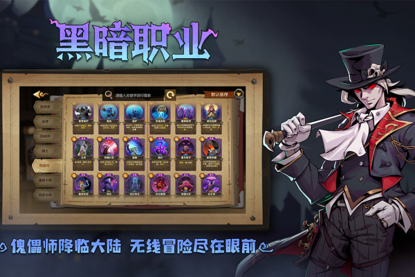 因狄斯的谎言中文版