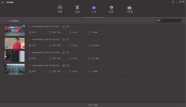 万兴优转绿色破解版