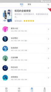 犀牛小说app