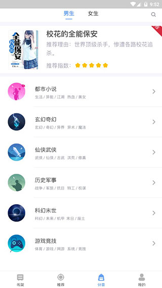 犀牛小说app