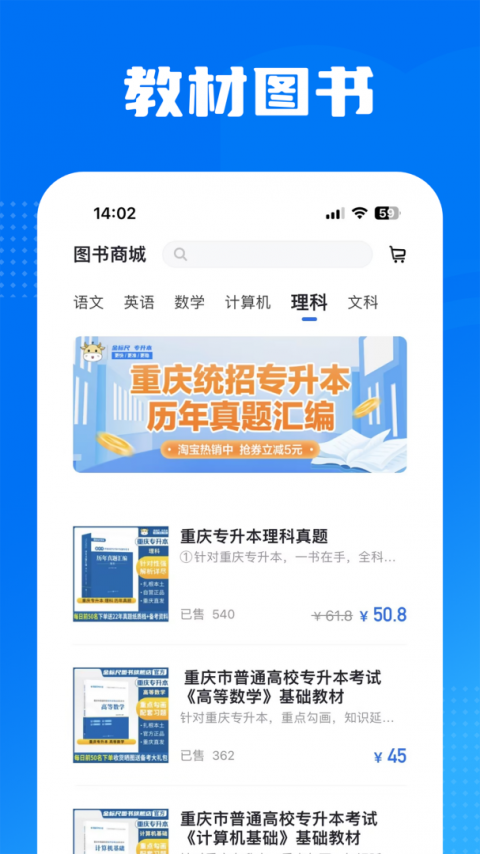 金标尺专升本培训app