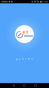 e会学app