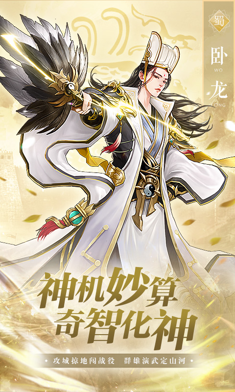 霸御乾坤0.1折版