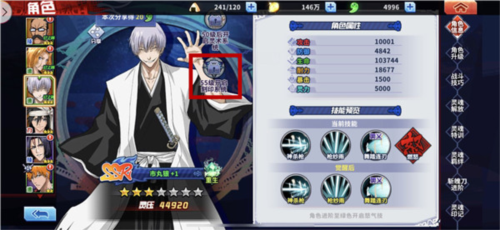 境界死神激斗手游