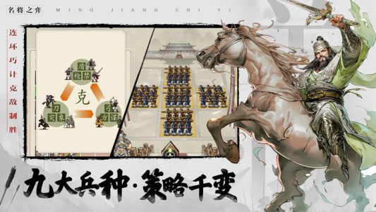 名将之弈华为渠道服