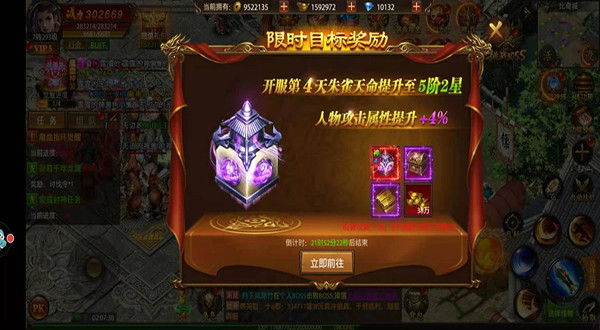 帝王荣耀华为版