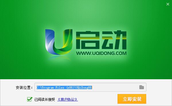 u启动