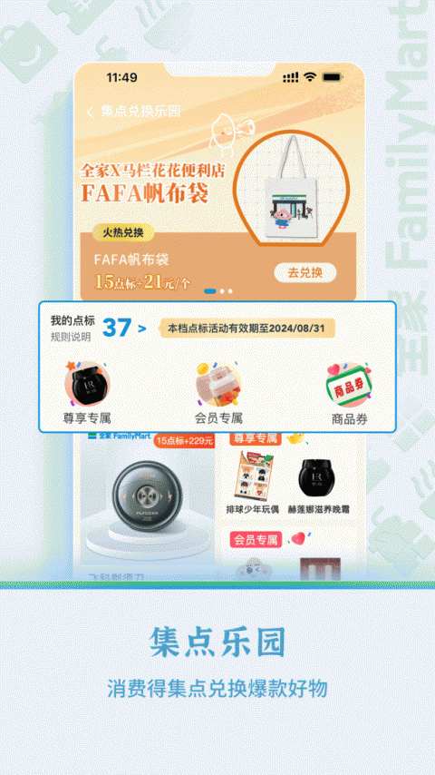 Fa米家app