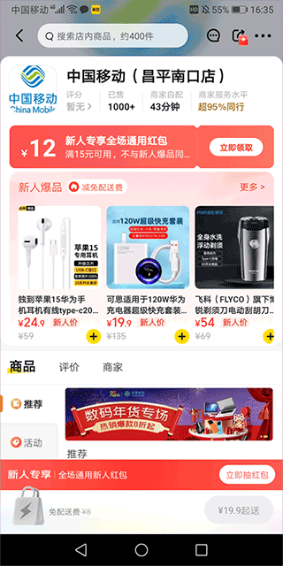 美团app