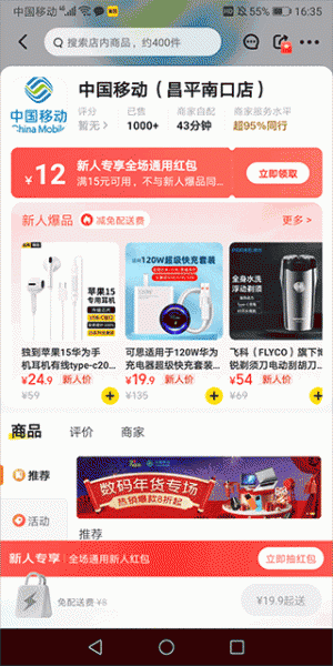 美团app