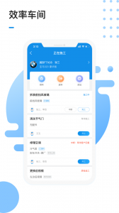 1号车间app