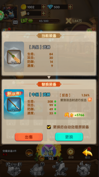 光明使者折扣版