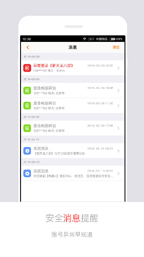 畅游+app