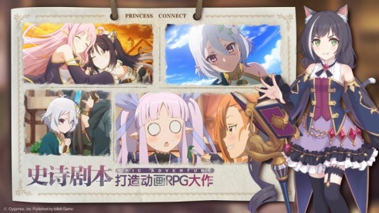 公主连结哔哩哔哩版