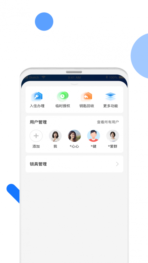 长租通家app