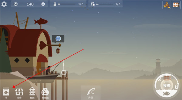 钓鱼人生官方版