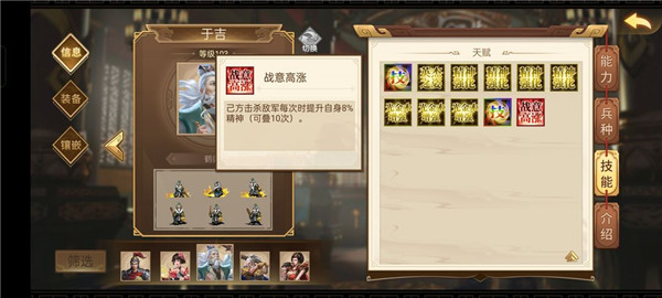 三国戏英杰传九游客户端