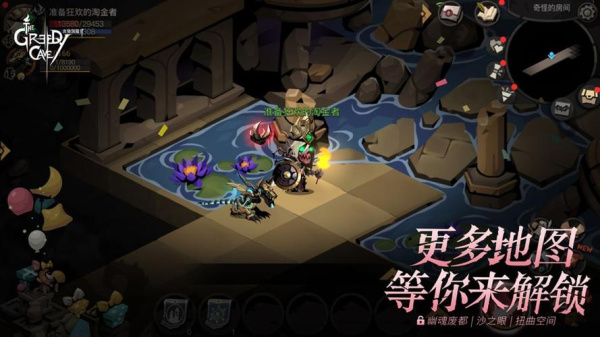 贪婪洞窟22024版