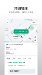 曹操企业版app